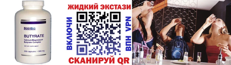 Купить  Лихославль  БУТИРАТ буратино 