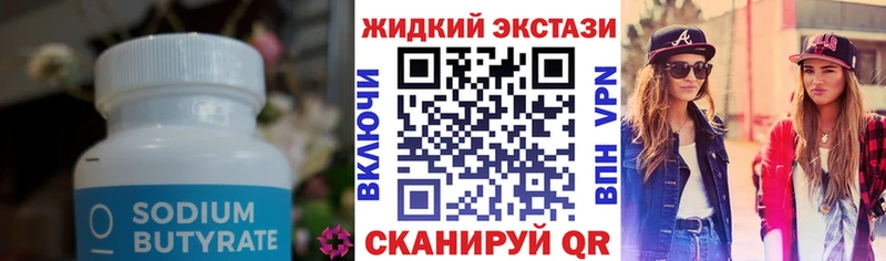 БУТИРАТ буратино Лихославль