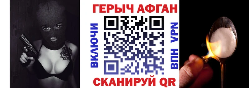 Купить где  Лихославль  ГЕРОИН Афган 