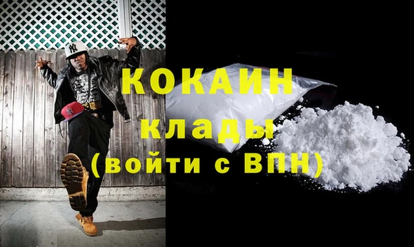 кокаин VHQ Богородск