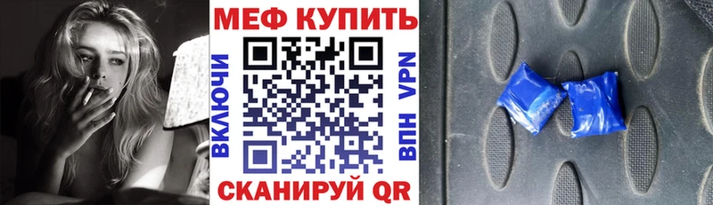 МЯУ-МЯУ кристаллы  Купить закладки  Лихославль 
